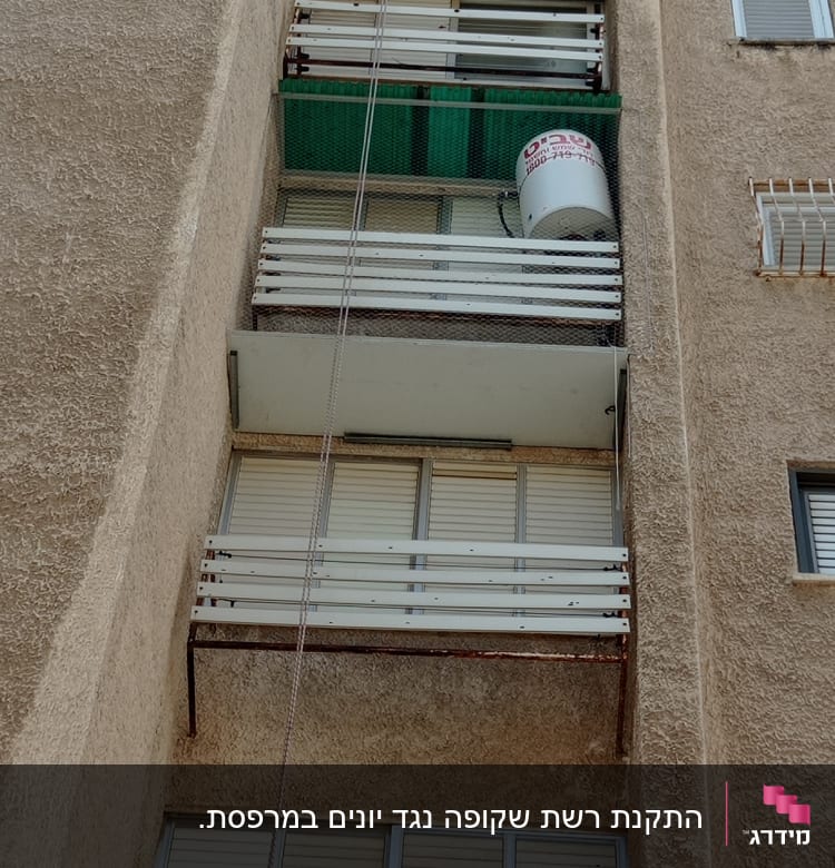 מרפסת עם רשת למניעת כניסת יונים